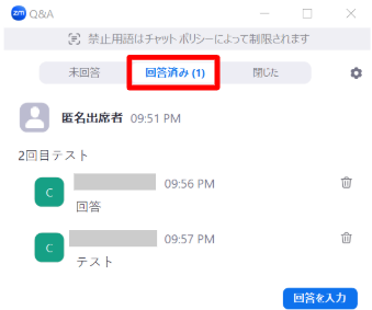 Q&A回答済み.PNG