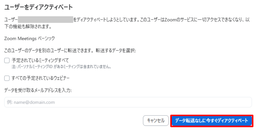データ転送なしに.PNG